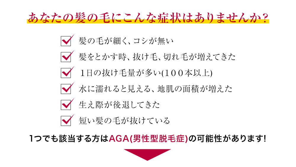 あなたの髪の毛にこんな症状はありませんか？