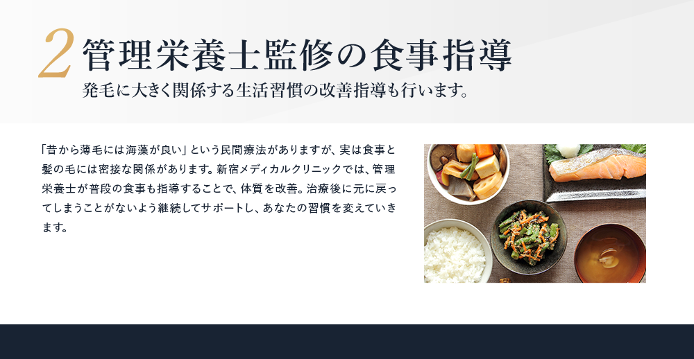 管理栄養士監修の 食事指導