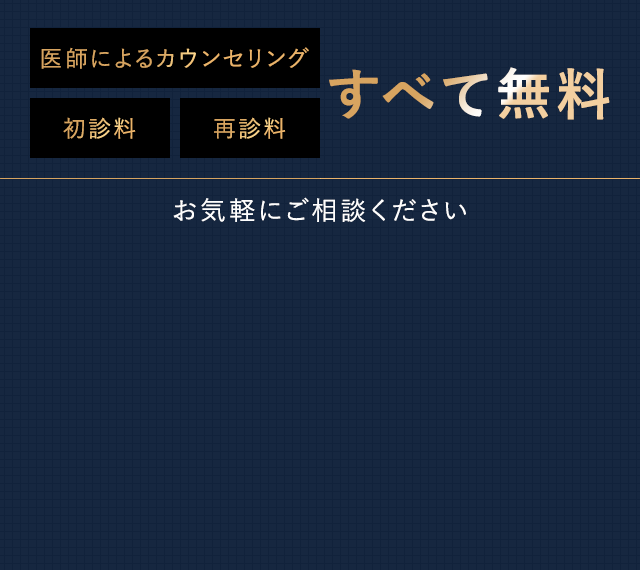 お気軽にご相談ください。