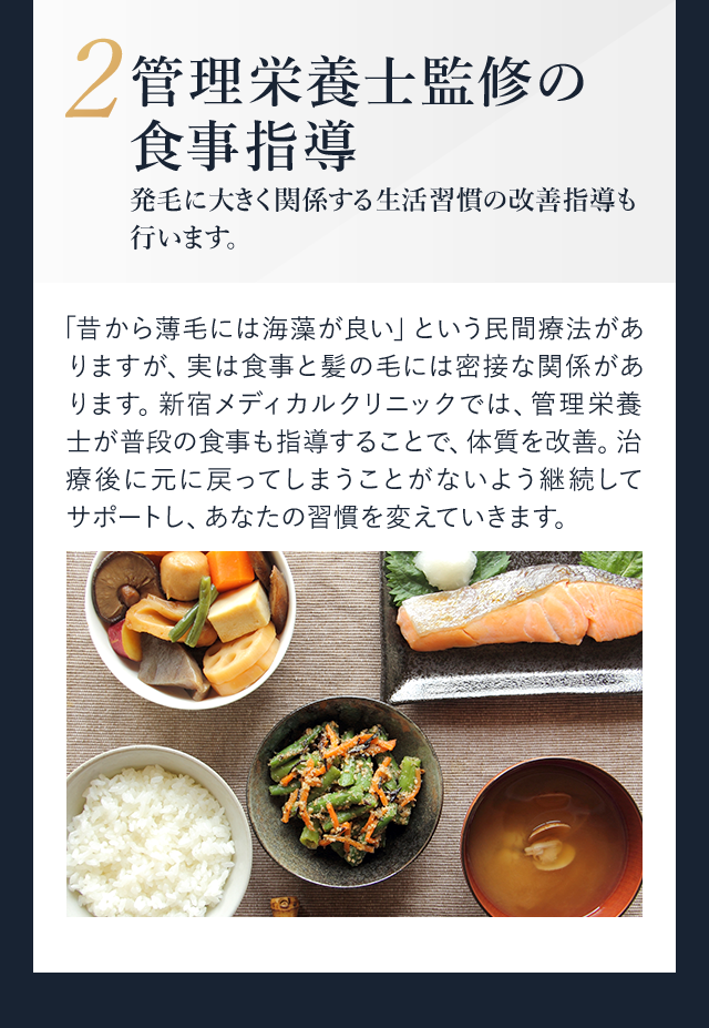 管理栄養士監修の 食事指導