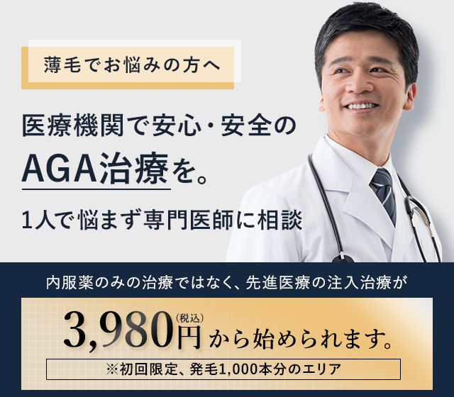 一時的な治療だけで満足？